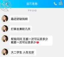 北京大二母狗 问广大海友值多少钱0