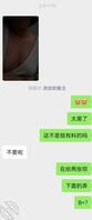 网聊了个广东小少妇2