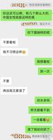 网聊了个广东小少妇