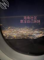 【原创内容134】和妹妹的冰雪之旅告一段落，告别雪国踏上归途