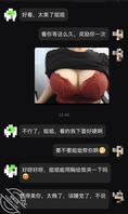 妈妈的聊天记录2