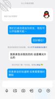 本人来找我曝光了 网友骚婊姐 王晓霞想问她什么的评论 我帮大家问