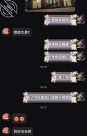 出卖妈妈的感觉2