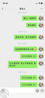 19 果然出事了 侄女不是装的 0