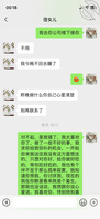 19 果然出事了 侄女不是装的 1