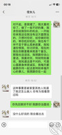 19 果然出事了 侄女不是装的 2