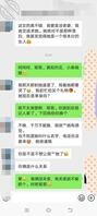 客户大哥，上完老婆后给的评价，评价很高，可是我心里很不爽2