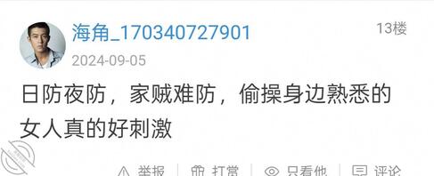 兄弟们帮看看弟媳有没有戏！