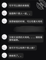 【重新整理】母狗老婆向单身男大发骚调情（不约）2