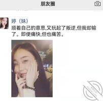 亲妹妹 12 跟我妹道歉了 可是她还是不说话 1