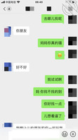 妈让我和朋友一起玩她