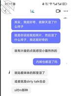 原创乱伦4）万事都有头一次，和妹妹文爱，发现妹妹不是反差婊，而是奴m