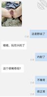 疯狂漏出内射