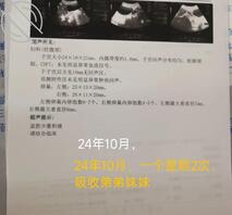 女儿的体检报告2