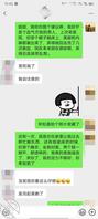 这是完整的勾搭大姨姐的聊天记录0