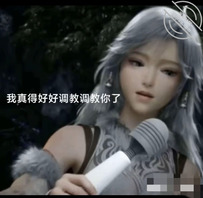 银月调戏乐上师2