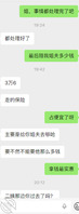 349.和姐姐聊天，姐姐微信该我发姐夫和她做爱的照片，沟的我难受0