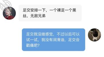 我和亲妹妹,今晚袜里丝足交计划。1