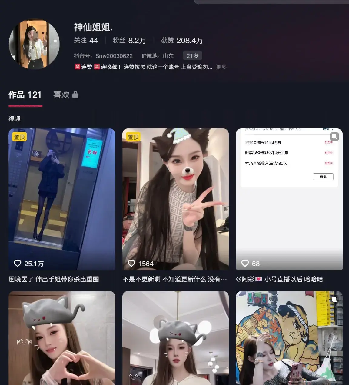 抖音8万粉的极品小网红【神仙姐姐】，自上次曝光出此女神不雅视频之后