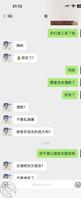 分享跟姐姐的聊天记录，兄弟们多点赞、评论呀，都没有动力更新下去了