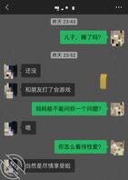 【原创】29 萍姐儿子的别样&ldquo;安慰&rdquo;