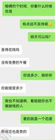聊了三天的阿姨1