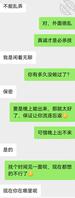聊了三天的阿姨