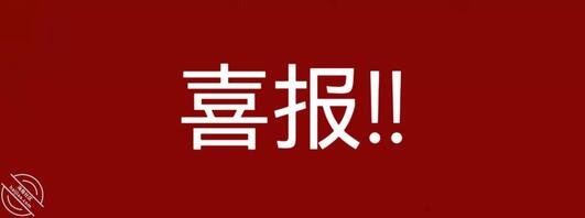 兄弟们,拿下了。视频要过几天更新手机屏幕摔碎了2