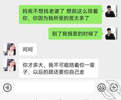 恋母 7 (原创) 第一次测试母亲对性的态度,很想跟她说我的心里话!2