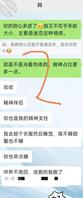 26——前些天的聊天1