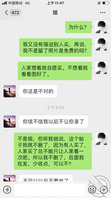 和我姐的聊天记录~~~1