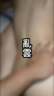 能线下的真实单男来
