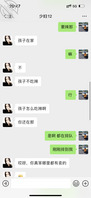 终于拿下了这个反差婊之人民教师1