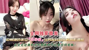 沧州绝色美女金诗援与男友私拍全套图影泄密，嬴荡反差婊被内射0