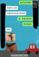 伤心,姑姑真的是个骚货,和健身教练聊骚了1