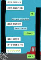 伤心,姑姑真的是个骚货,和健身教练聊骚了2