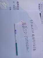 老婆和儿子《十三》老婆怀孕了,解释一下为啥不更,发泄情绪!0