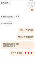 与一个美艳辣妈的聊天记录（二）：“儿子又亲又抱又摸我””0