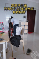 （普通帖2）高三处女学妹破处后续