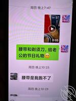 上星期光看聊天记录了，回收站翻到我妈给别人发自拍，