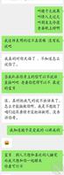 与堂嫂还能有快乐时光继续(11)--与堂嫂聊骚 撩到她自闭无语2