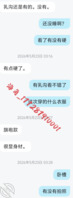 用小号装陌生人跟小舅子聊天套话1