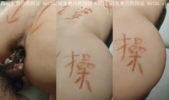 绿帽的老婆
