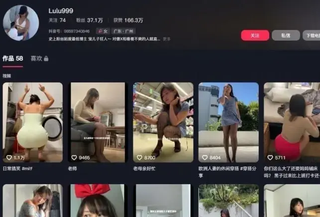 全平台36W粉的熟女天花板 #lulu999 这次彻底玩大了！表面上是记录亲子日常的温馨妈妈、尽职尽责的人民教师、职场贴心的女下属