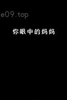 这是不是你眼中的妈妈