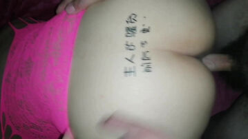 偷情丰满大屁股淫妻