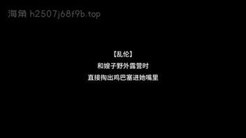 和嫂子在野外做爱，真刺激啊